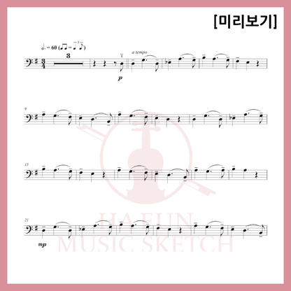 [쉬운악보 2중주] 비비 - 밤양갱 악보 바이올린 비올라 첼로