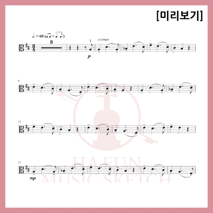 [쉬운악보 2중주] 비비 - 밤양갱 악보 바이올린 비올라 첼로