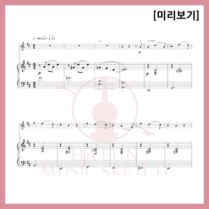 [쉬운악보 2중주] 비비 - 밤양갱 악보 바이올린 비올라 첼로