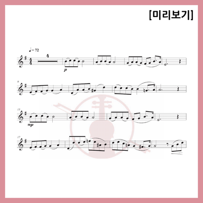 [Easy Sheet Music Duo] Kim Kwang-jin - Letter Sheet Music Violin Viola Cello