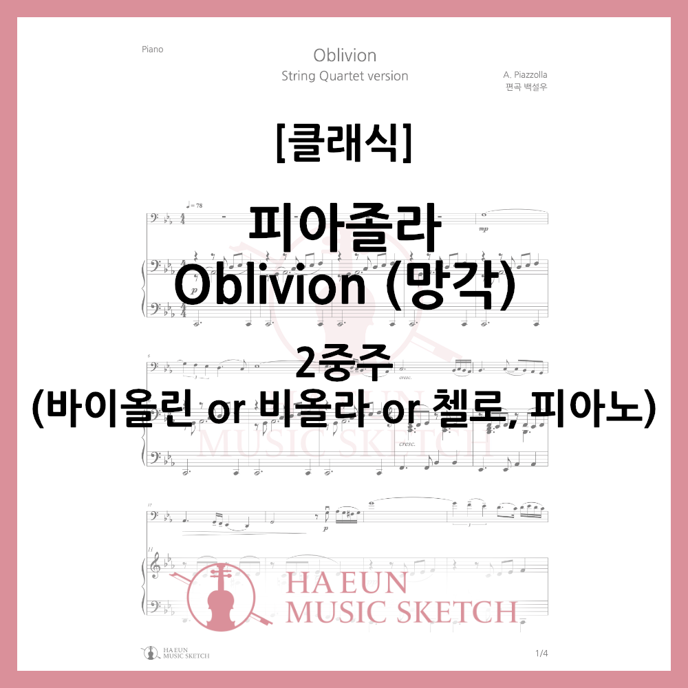 [Duo] Piazzolla - Oblivion Sheet Music Violin Viola Cello