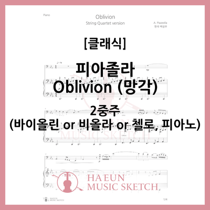 [Duo] Piazzolla - Oblivion Sheet Music Violin Viola Cello