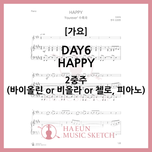[Duo] DAY6 - HAPPY Sheet Music Violin Viola Cello