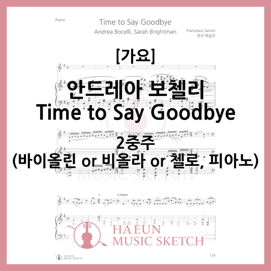 [Duo] Andrea Bocelli - Time to Say Goodbye Sheet Music Violin Viola Cello