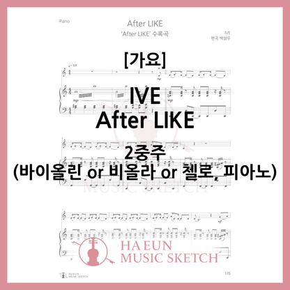 [Duo] IVE - After LIKE Sheet Music Violin Viola Cello