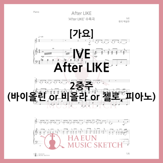 [Duo] IVE - After LIKE Sheet Music Violin Viola Cello
