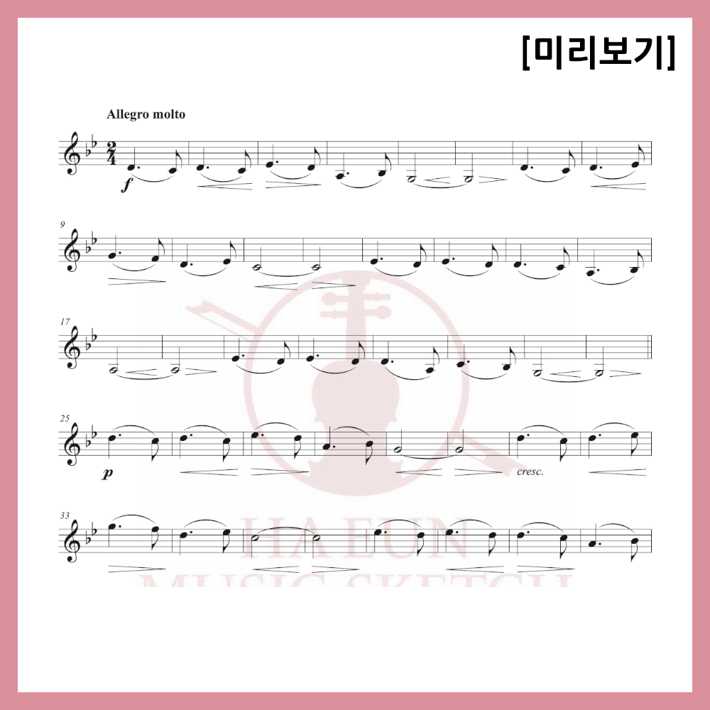 [Duo] Brahms - Hungarian Dance No. 1 Sheet Music Violin Viola Cello