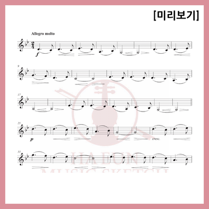 [Duo] Brahms - Hungarian Dance No. 1 Sheet Music Violin Viola Cello