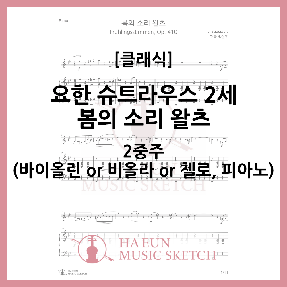 [Duo] Johann Strauss II - Sounds of Spring Waltz Sheet Music Violin Viola Cello