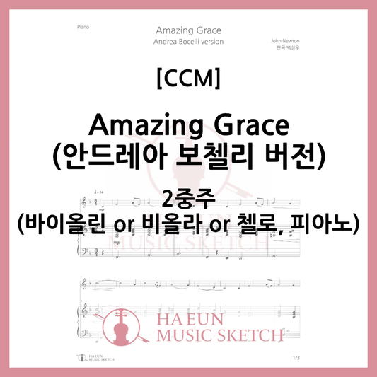 [Duo] Amazing Grace Sheet Music Violin Viola Cello