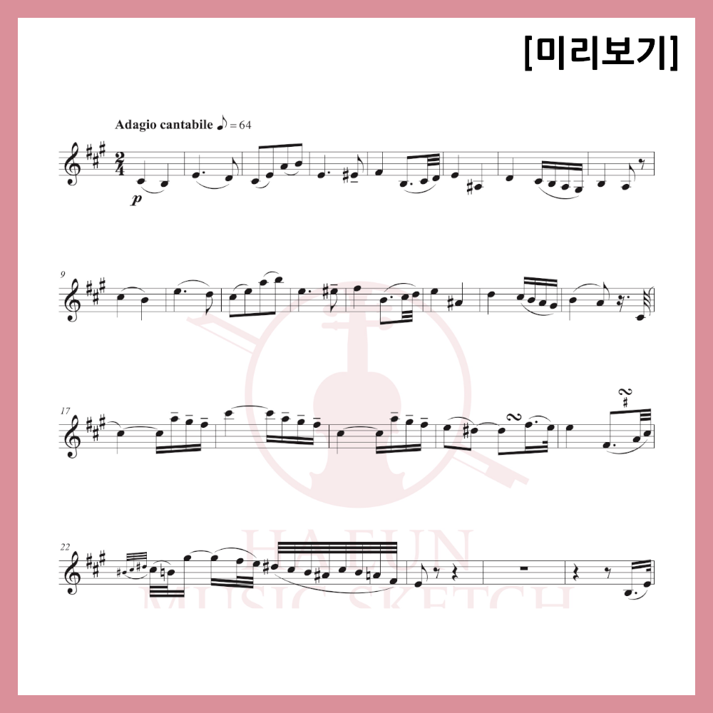 [Duo] Beethoven - Pathetique Sonata 2nd Movement Sheet Music Violin Viola Cello
