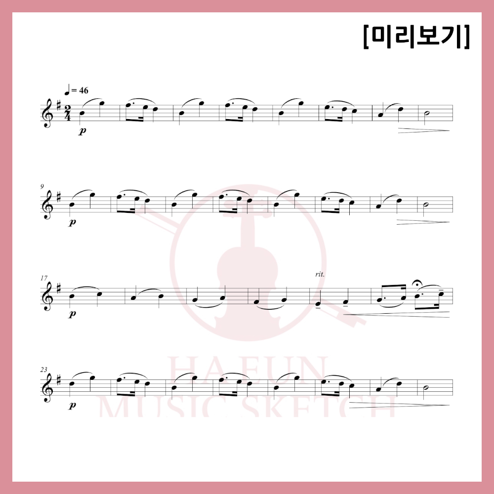 [Duo] Schumann - Children's Scenes No. 1 Sheet Music Violin Viola Cello
