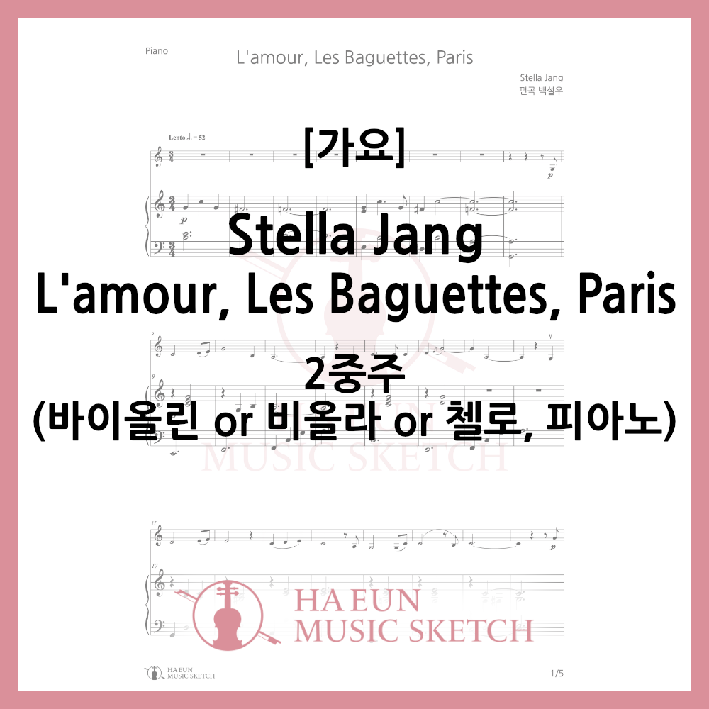 [Duo] Stella Jang - L'amour, Les Baguettes, Paris Sheet Music Violin Viola Cello