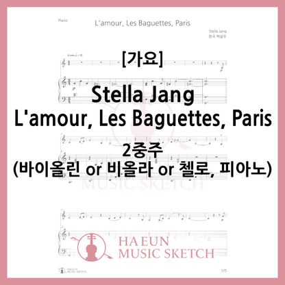 [Duo] Stella Jang - L'amour, Les Baguettes, Paris Sheet Music Violin Viola Cello