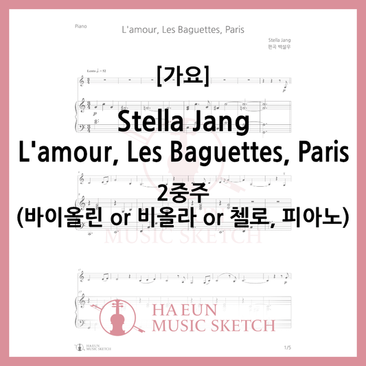 [Duo] Stella Jang - L'amour, Les Baguettes, Paris Sheet Music Violin Viola Cello