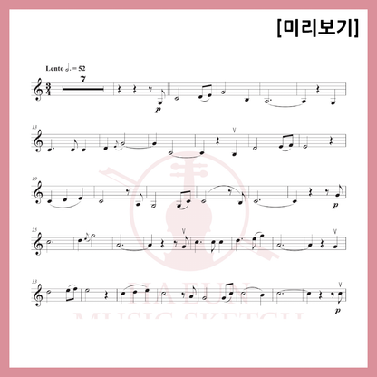 [Duo] Stella Jang - L'amour, Les Baguettes, Paris Sheet Music Violin Viola Cello