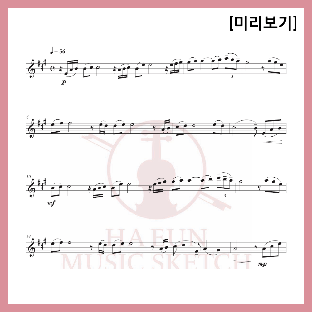 [Duo] Yiruma - Kiss the Rain Sheet Music Violin Viola Cello