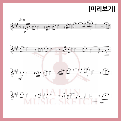 [Duo] Yiruma - Kiss the Rain Sheet Music Violin Viola Cello