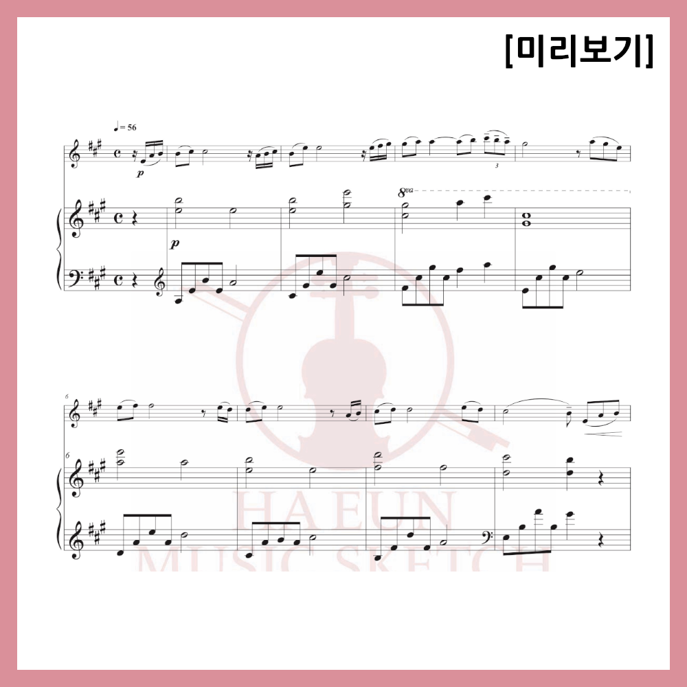 [Duo] Yiruma - Kiss the Rain Sheet Music Violin Viola Cello
