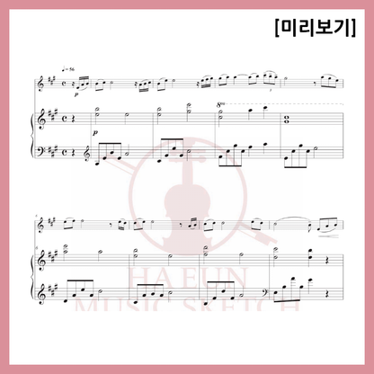 [Duo] Yiruma - Kiss the Rain Sheet Music Violin Viola Cello