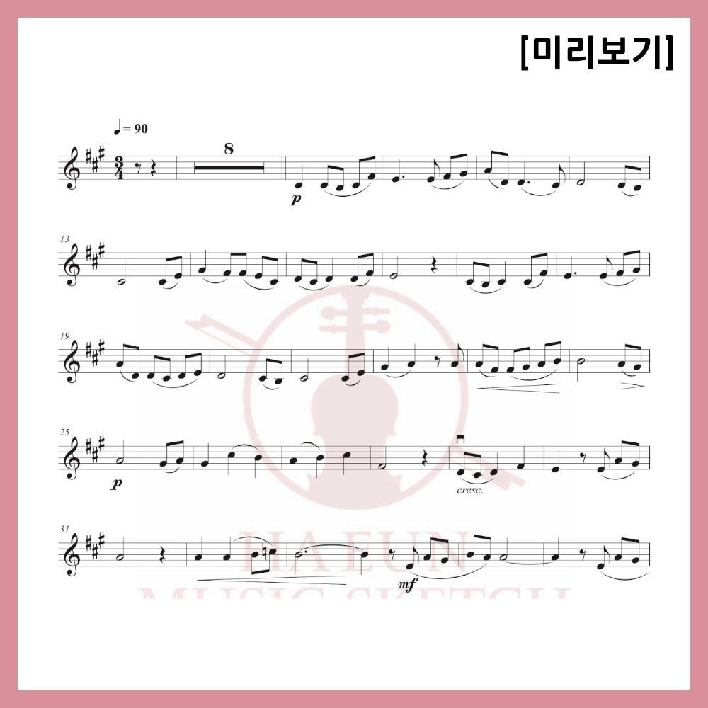 [Duo] Yoon Hak-jun - I'll hug you tightly Sheet music Violin Viola Cello