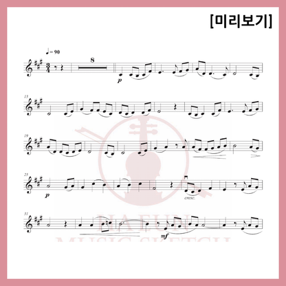 [Duo] Yoon Hak-jun - I'll hug you tightly Sheet music Violin Viola Cello
