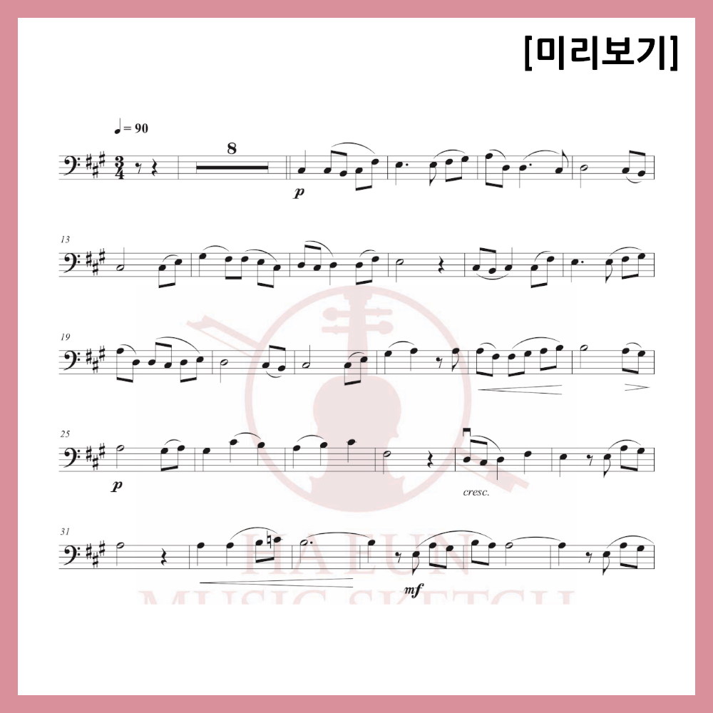 [Duo] Yoon Hak-jun - I'll hug you tightly Sheet music Violin Viola Cello