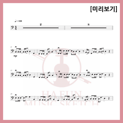 [Duo] Kim Dong-ryul - Departure Sheet Music Violin Viola Cello