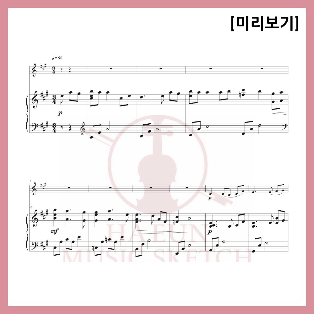 [Duo] Yoon Hak-jun - I'll hug you tightly Sheet music Violin Viola Cello