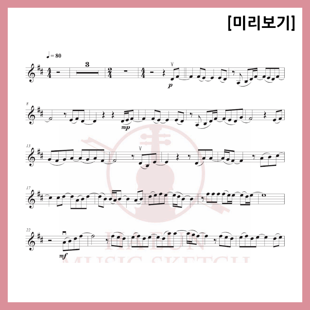 [Duo] Melomance - Gift Sheet Music Violin Viola Cello