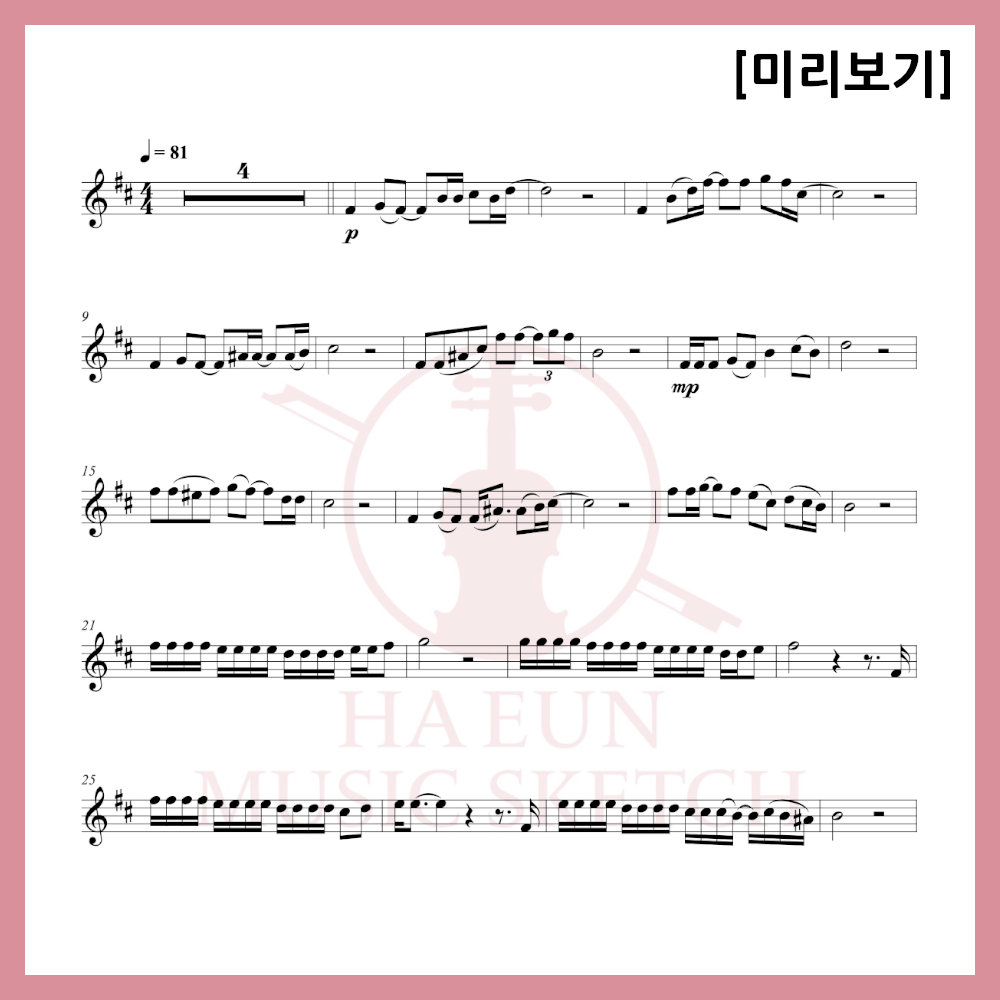 [Duo] Sim Soo-bong - A Million Roses Sheet Music Violin Viola Cello