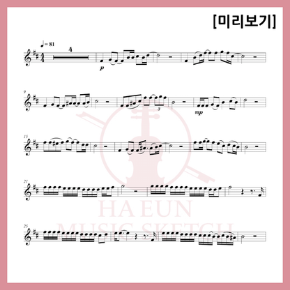 [Duo] Sim Soo-bong - A Million Roses Sheet Music Violin Viola Cello