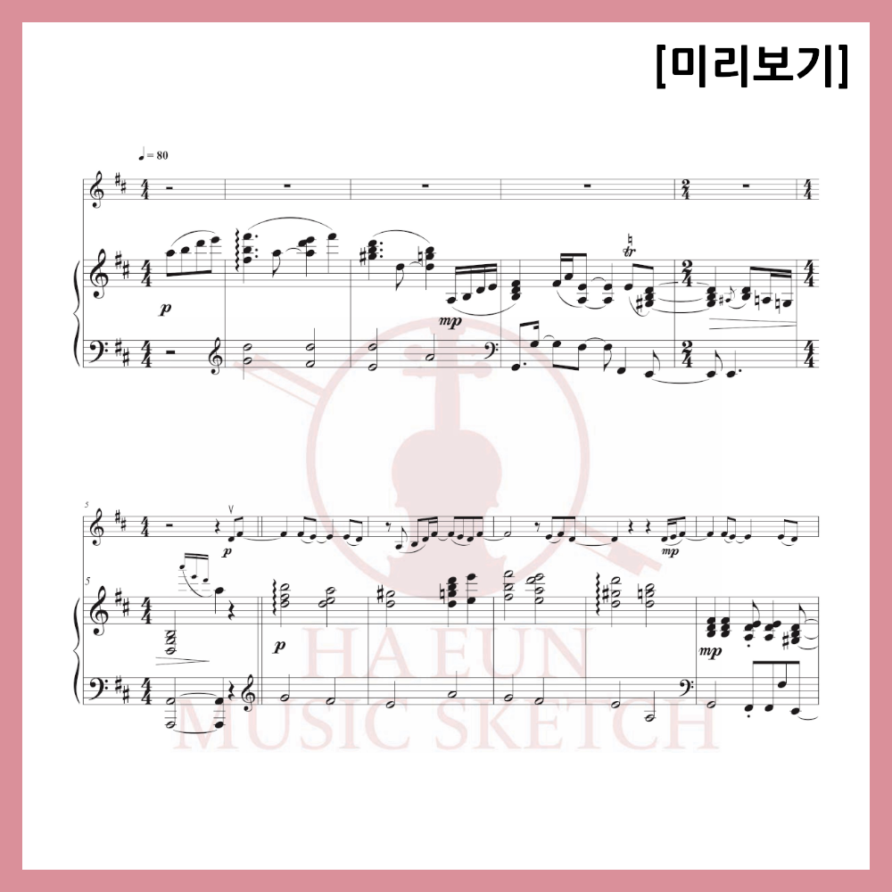 [Duo] Melomance - Gift Sheet Music Violin Viola Cello