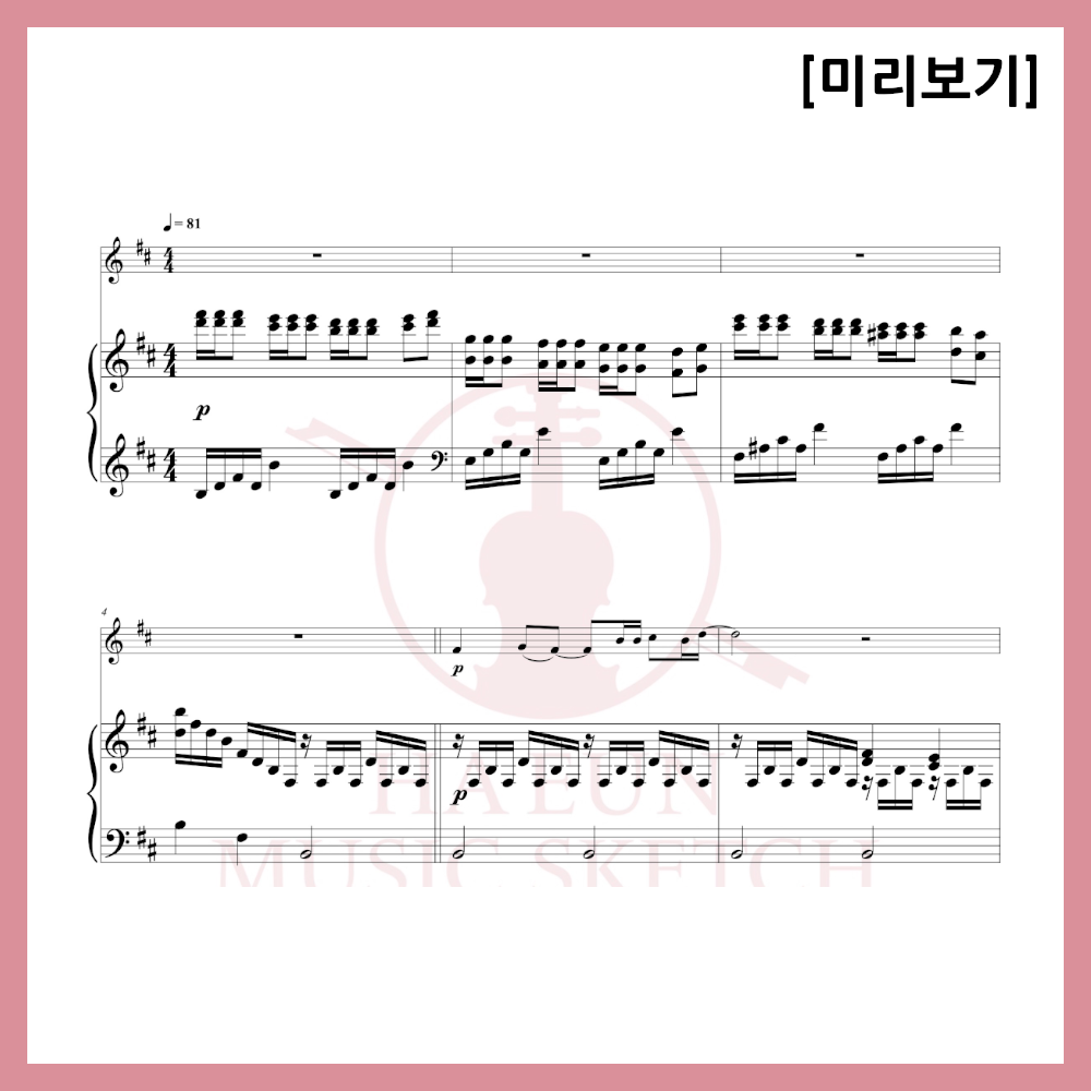 [Duo] Sim Soo-bong - A Million Roses Sheet Music Violin Viola Cello