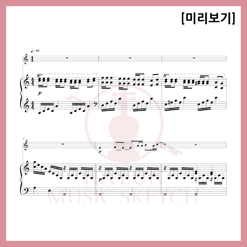 [Easy Sheet Music Duo] Sim Soo-bong - A Million Roses Sheet Music Violin Viola Cello