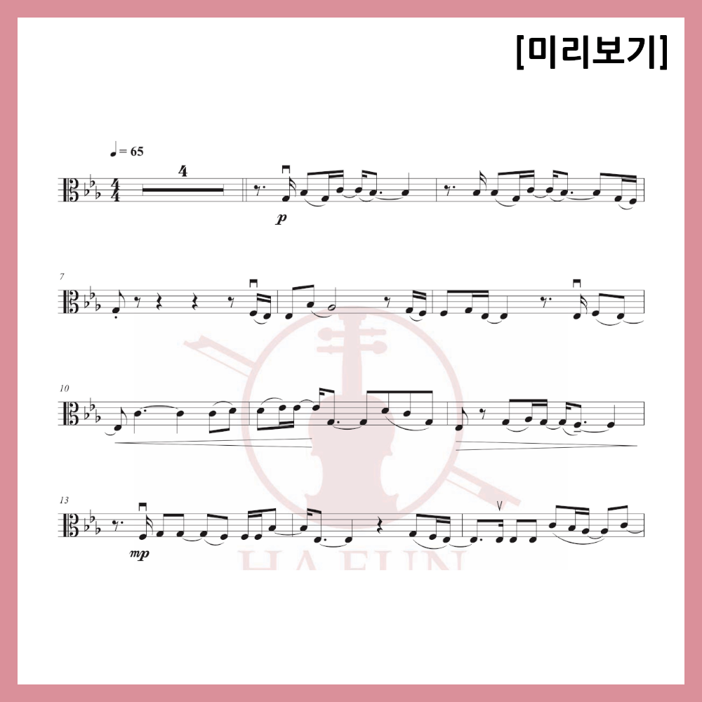 [2중주] 응답하라 1988 OST - 소녀 악보 바이올린 비올라 첼로