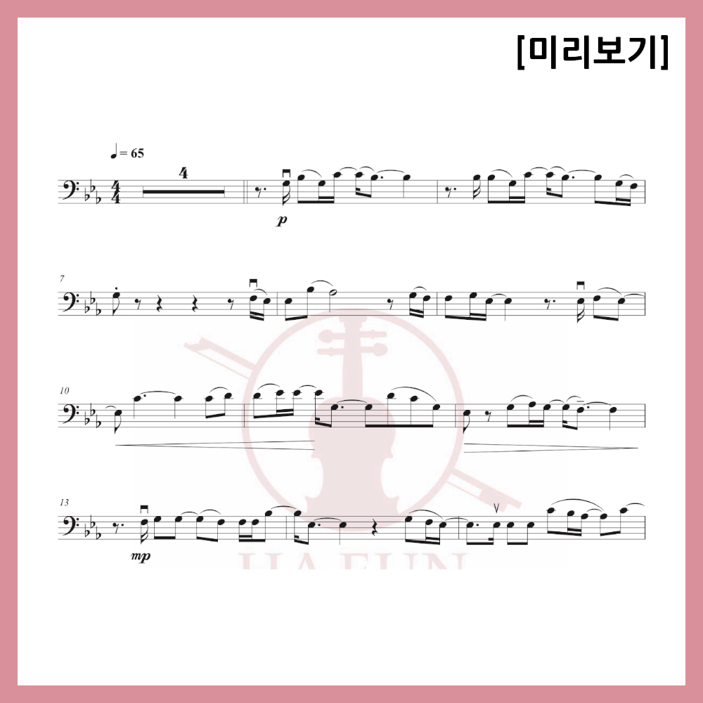 [2중주] 응답하라 1988 OST - 소녀 악보 바이올린 비올라 첼로