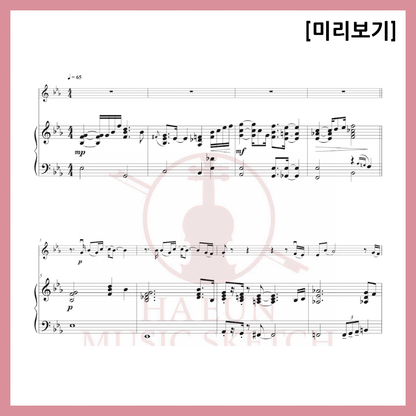 [2중주] 응답하라 1988 OST - 소녀 악보 바이올린 비올라 첼로