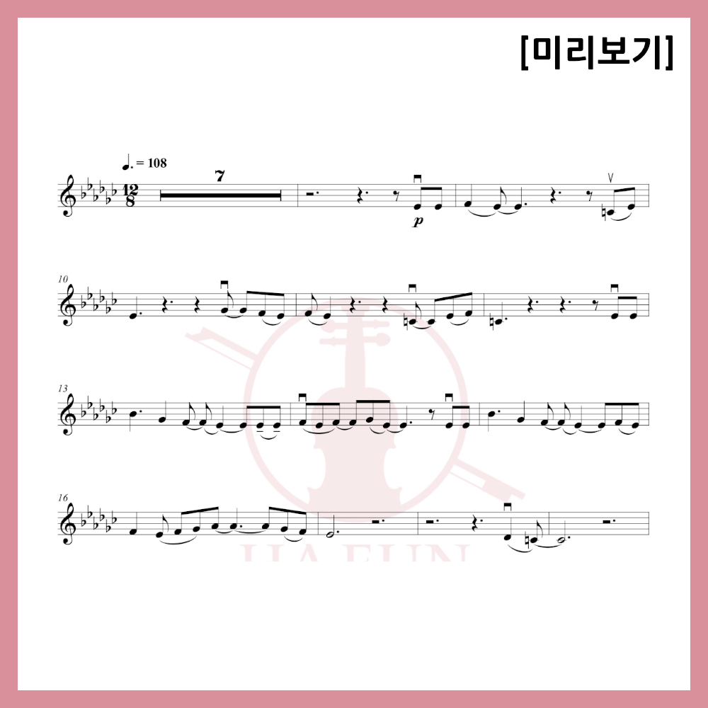 [2중주] 겨울왕국 2 OST - Into the Unknown 악보 바이올린 비올라 첼로