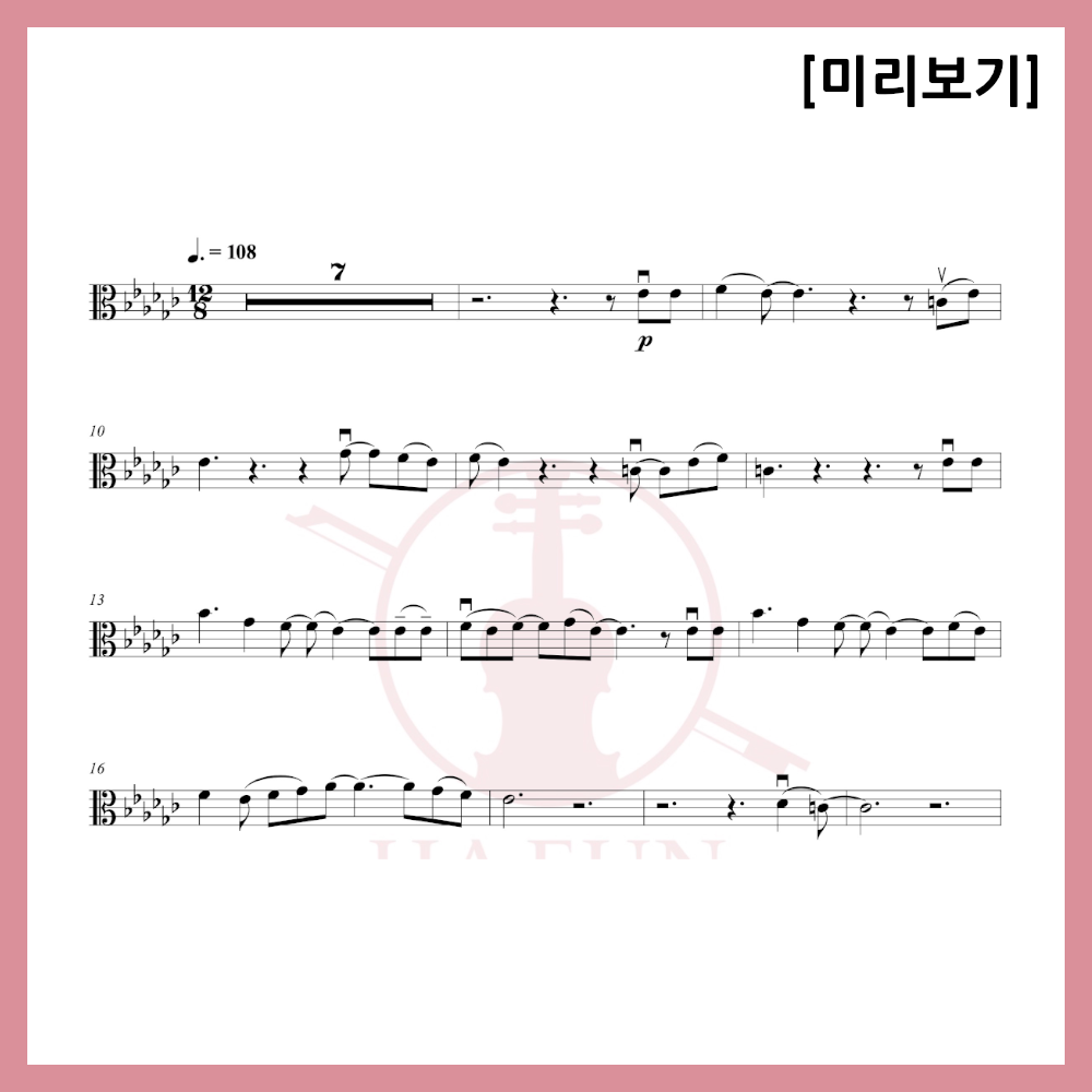 [2중주] 겨울왕국 2 OST - Into the Unknown 악보 바이올린 비올라 첼로