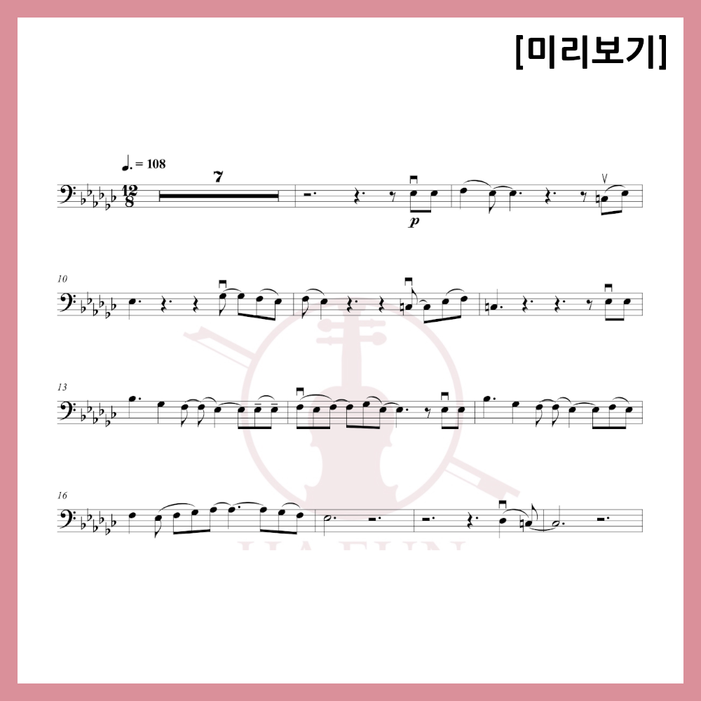 [2중주] 겨울왕국 2 OST - Into the Unknown 악보 바이올린 비올라 첼로