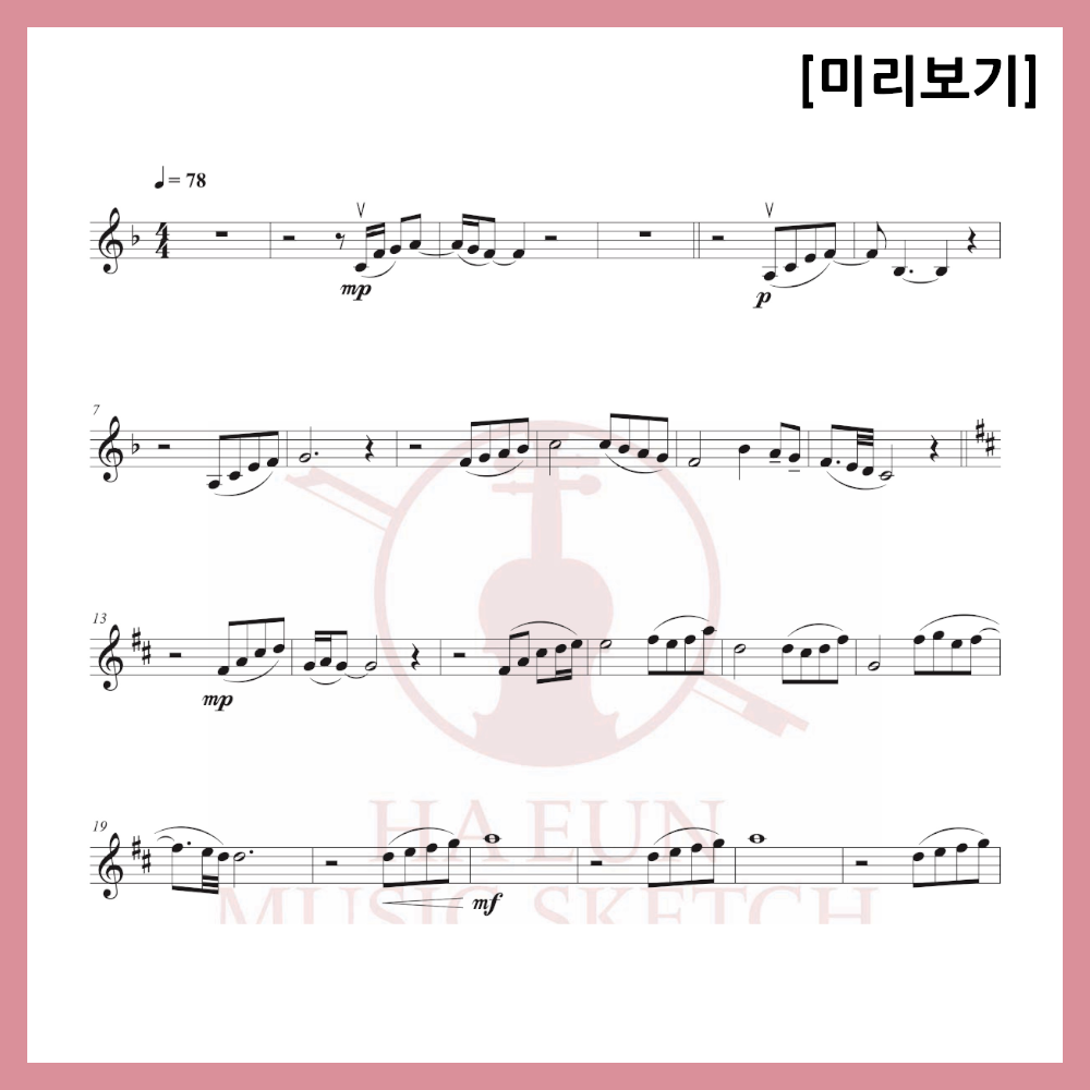 [2중주] 미녀와 야수 OST - Beauty and the Beast 악보 바이올린 비올라 첼로