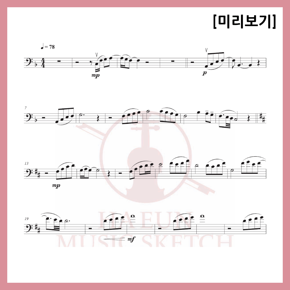 [2중주] 미녀와 야수 OST - Beauty and the Beast 악보 바이올린 비올라 첼로