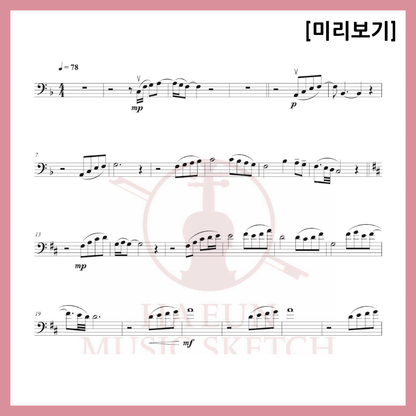 [2중주] 미녀와 야수 OST - Beauty and the Beast 악보 바이올린 비올라 첼로