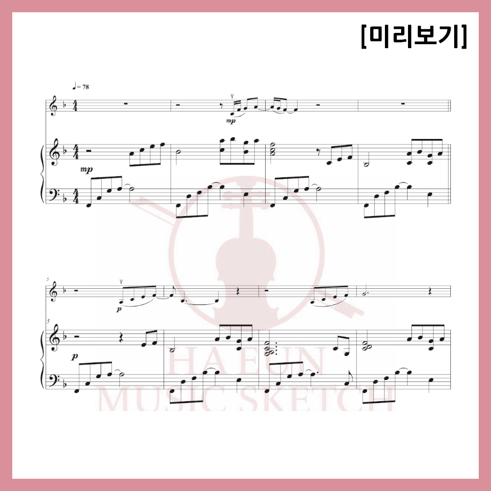 [2중주] 미녀와 야수 OST - Beauty and the Beast 악보 바이올린 비올라 첼로