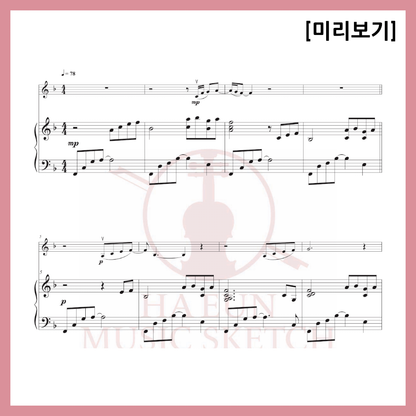 [2중주] 미녀와 야수 OST - Beauty and the Beast 악보 바이올린 비올라 첼로