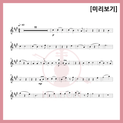 [Duo] Destiny OST - Only with Heart Sheet Music Violin Viola Cello